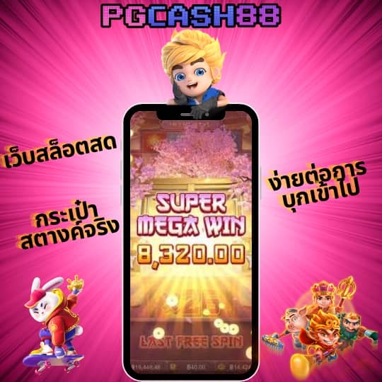 ผลบอลโลก